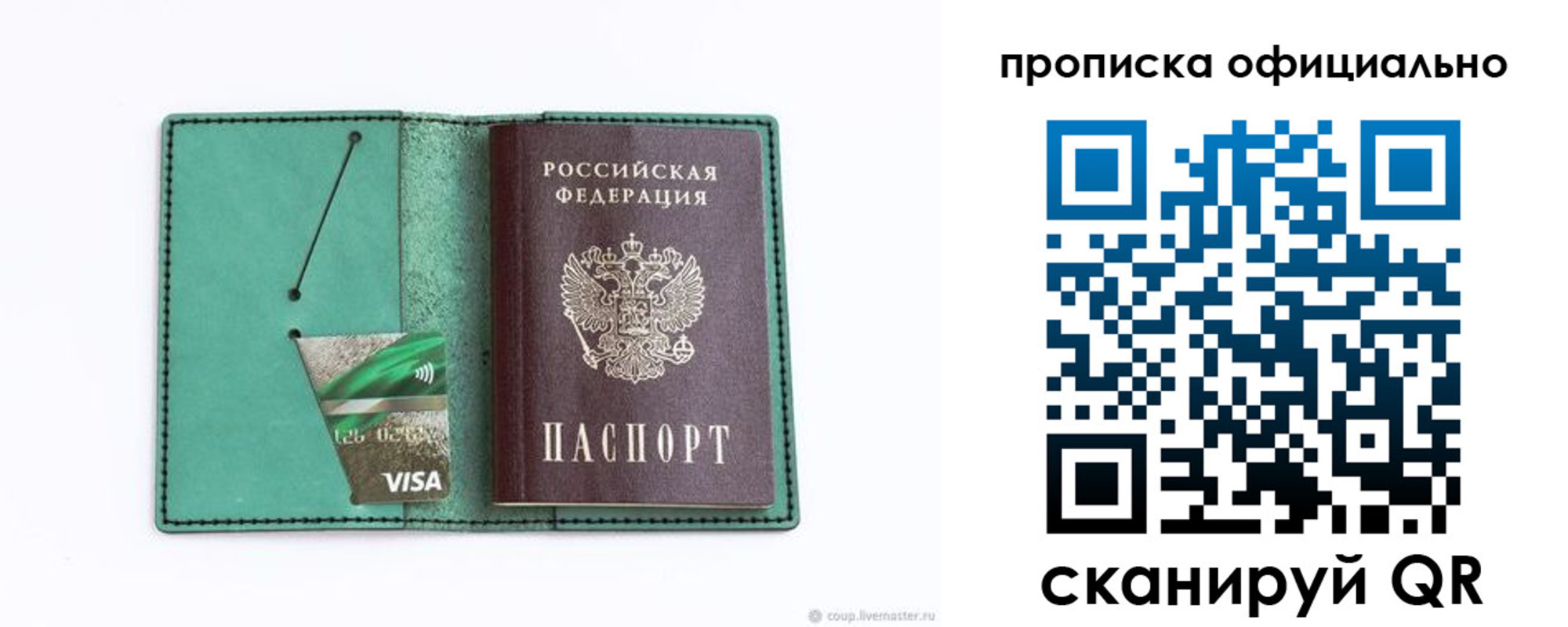 временная регистрация гарантия в Батайске