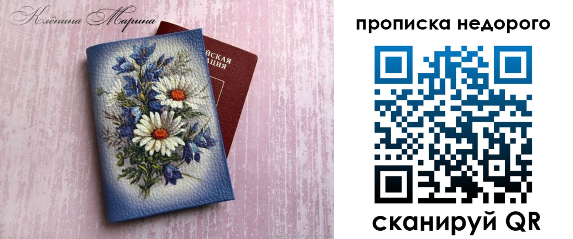 прописка регистрация в Батайске