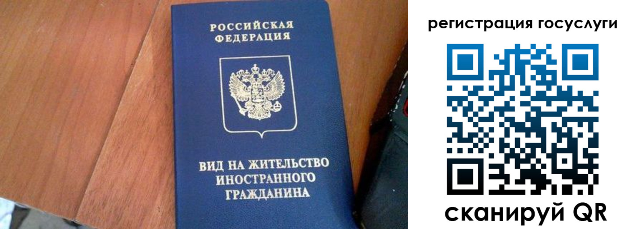 временная регистрация гарантия в Батайске