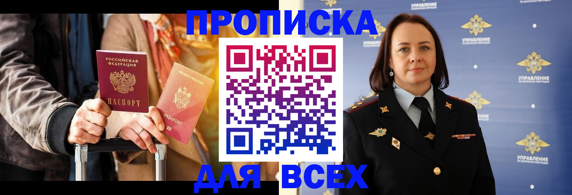 временная регистрация адрес в Батайске